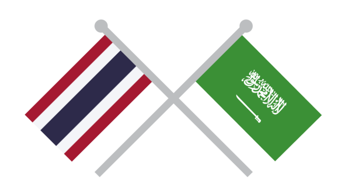 السعودية وتايلاند