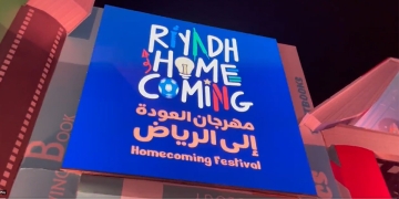 مهرجان العودة الى الرياض