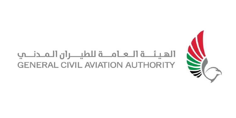 الهيئة العامة للطيران المدني - الامارات