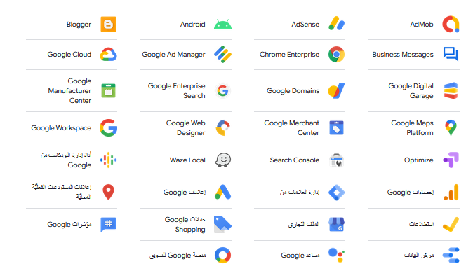 بعض الخدمات التي تقدمها شركة جوجل
