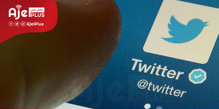 دفع الأموال مقابل العلامة الزرقاء في "تويتر"