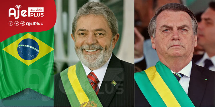 عاجل: لولا دا سيلفا رئيساً للبرازيل