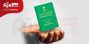 عاجل: تجديد جواز السفر السعودي بـ 300 ريال لـ 5 سنوات