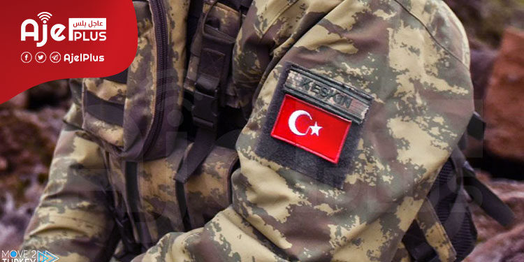 عاجل: إستشهاد جندي تركي في عمليات "المخلب"