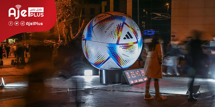 الكرة الرسمية لكأس العالم في إسطنبول