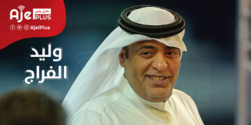 شخصية بارزة.. تعرّف على الإعلامي السعودي وليد الفراج