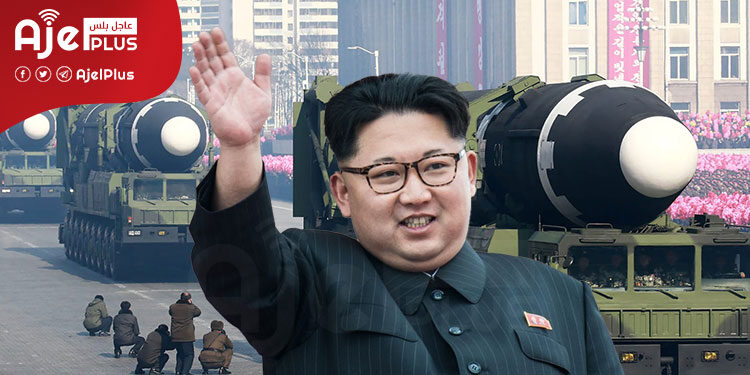 عاجل: رئيس كوريا الشمالية يهدد بإستخدام النووي