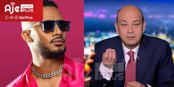 تحديد موعد محاكمة محمد رمضان بسبب قذف وسب عمرو أديب