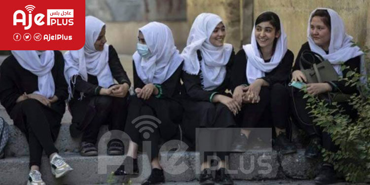 قرار مفاجئ من الحكومة الأفغانية منع التعليم الجامعي للنساء
