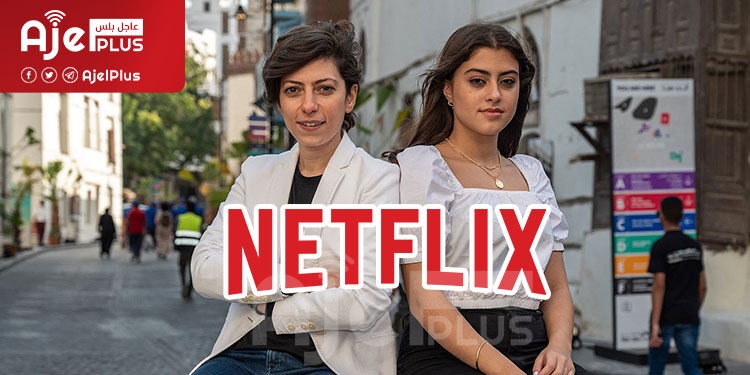 إسرائيل تتابع "نتفلكس" وتهاجم فيلم "فرحة" الفلسطيني