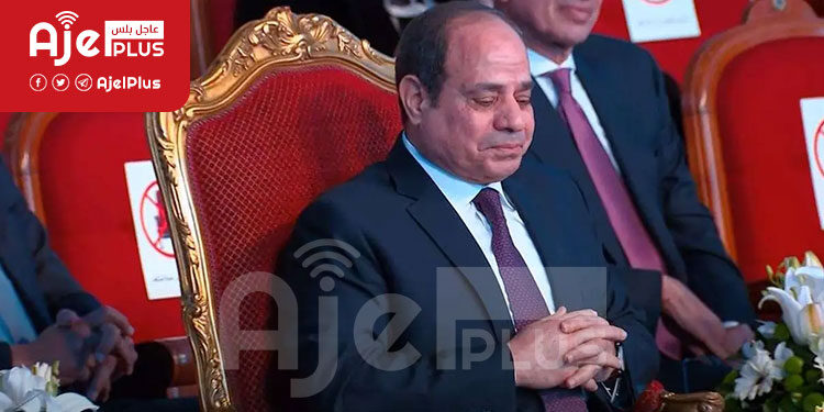 بالفيديو: تأثر وبكاء الرئيس المصري بإحتفال "قادرون باختلاف"