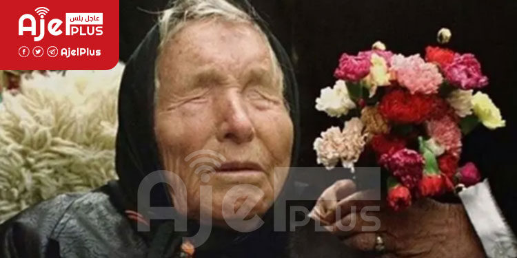 العرّافة العمياء من جديد في توقعات 2023