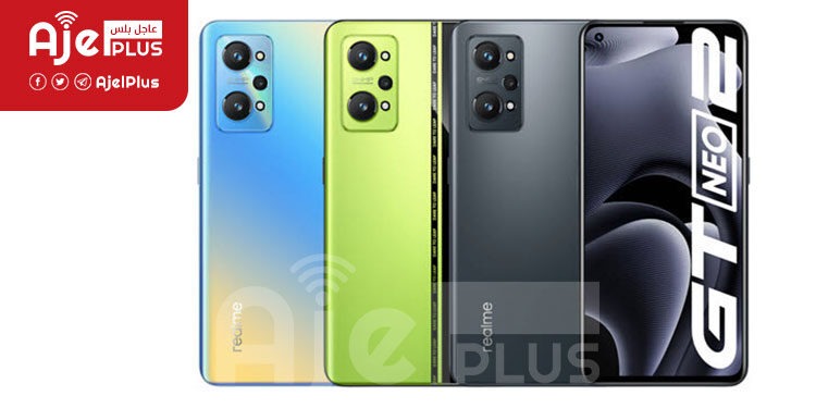 ريلمي تطلق "GTNEO3" بتقنية الشحن السريع في الامارات