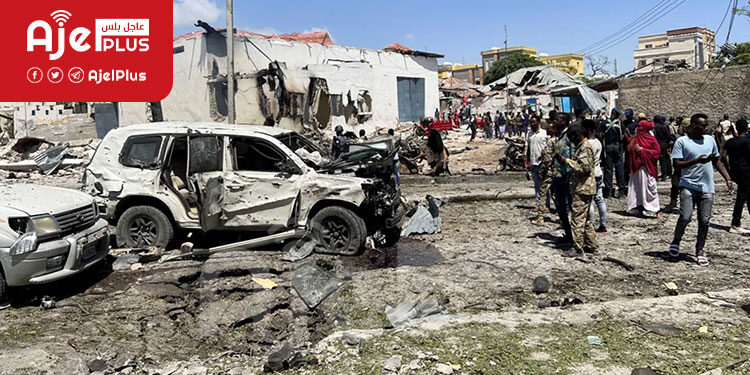 الصومال تشتعل.. 9 قتلى بإنفجار سيارتين مفخختين
