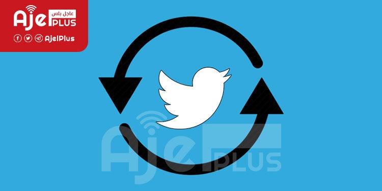 مزايا جديدة في تويتر طال إنتظارها