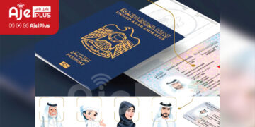 قرار جديد من الحكومة الإماراتية بشأن صورة جواز السفر