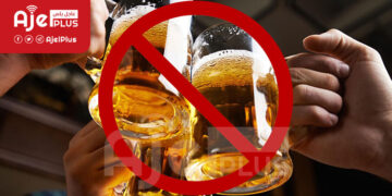 السعودية: لن يتم السماح ببيع المشروبات الكحولية نهائياً