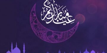 مواعيد عيد الفطر 2023