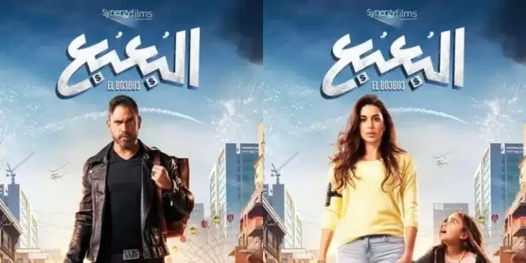 فيلم البعبع يحصد 28 مليون