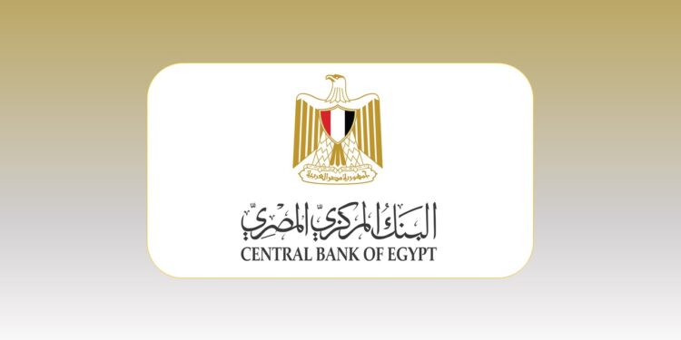 قرار مفاجئ من البنك المركزي المصري