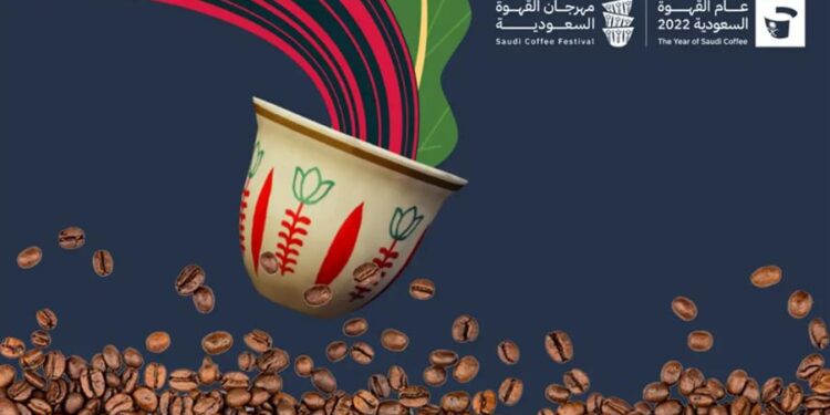 يوم لا يفوت.. مهرجان القهوة السعودية بالرياض