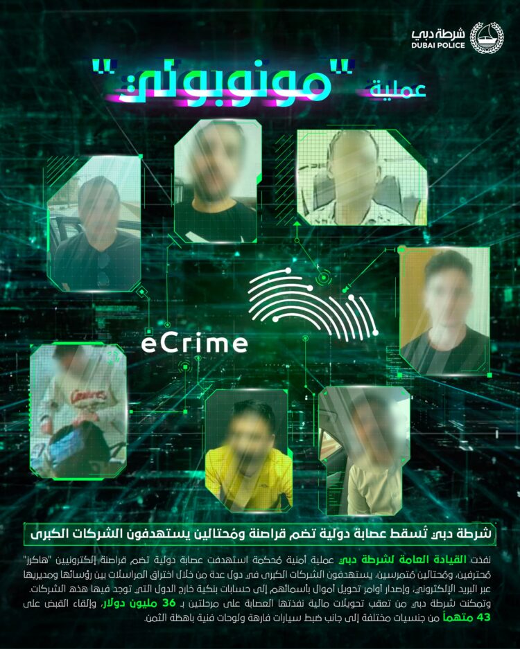 الإمارات تعلن القبض على عصابة قراصنة مكونة من 43 شخص