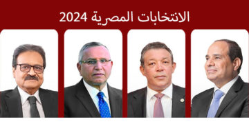 تعرف على مرشحي الإنتخابات المصرية 2024
