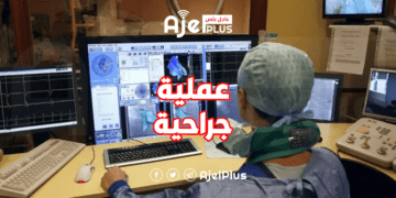 نجاح عملية جراحية معقدة بالدماغ في بلجيكا