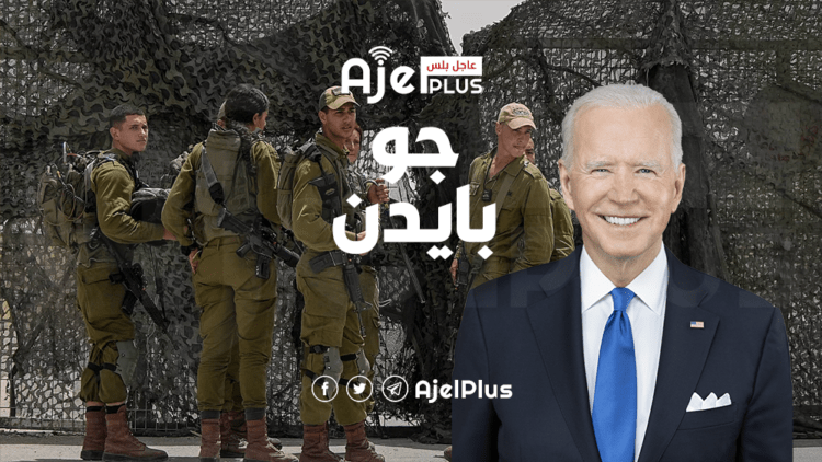 المرحلة الثالثة من الحرب على غزة وبايدن يؤيد حل الدولتين