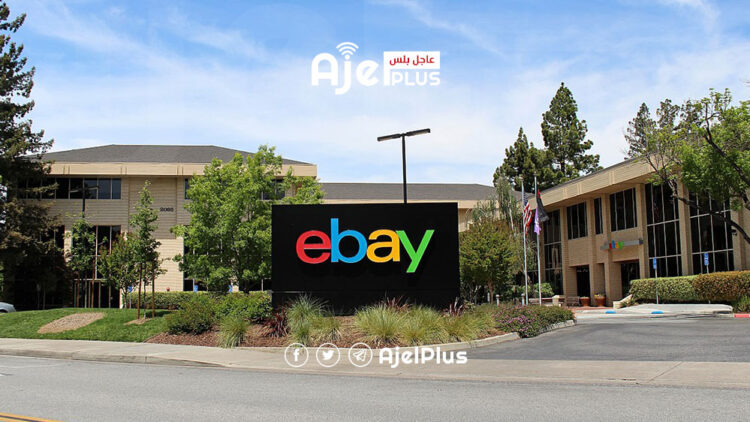 شركة eBay تخطط لتسريح 1000 موظف