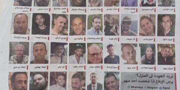 الجيش الاسرائيلي يلقي منشورات تحمل صور محتجزين في غزة