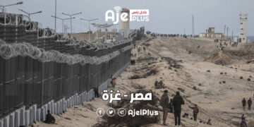 ترميم الجدار الفاصل بين مصر وقطاع غزة