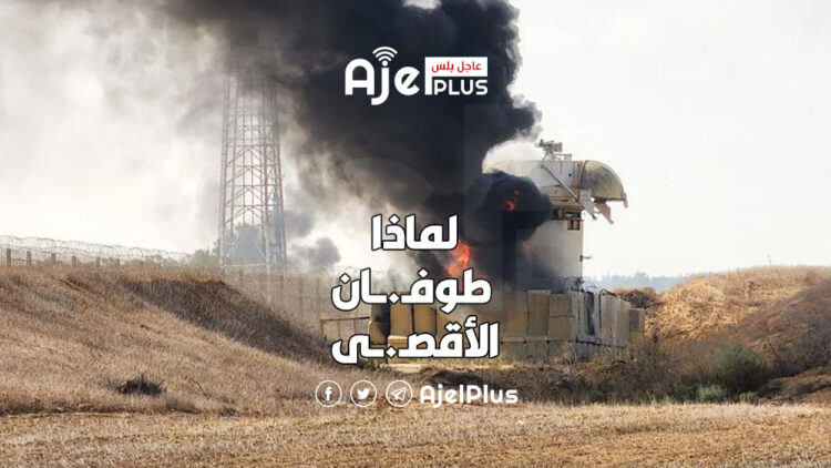 لماذا طوفان الاقصى