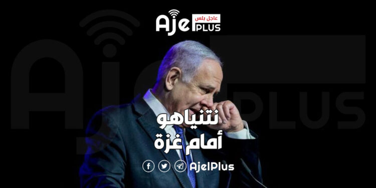 نتنياهو خائف من ايقاف الحرب والمقاومة تقطف جنوده بغزة