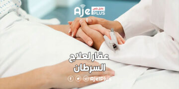 ابتكار عقار قوي للغاية ضد السرطان