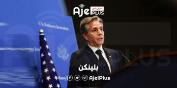 ترقب حذر لزيارة بلينكن لإسرائيل للمرة الخامسة خلال الحرب