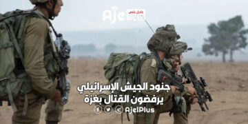 جنود الجيش الإسرائيلي يرفضون القتال بغزة