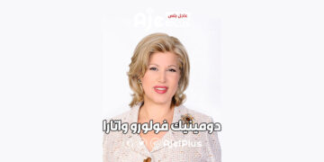 من الجزائر إلى كوت ديفوار: قصة دومينيك فولورو واتارا زوجة رئيس البلاد
