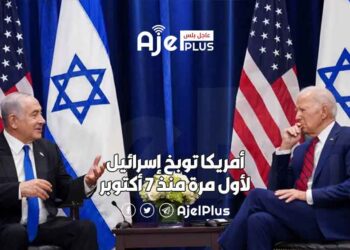 أمريكا توبخ إسرائيل لأول مرة منذ 7 أكتوبر