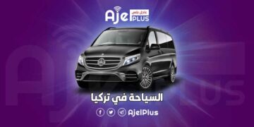 السياحة في اسطنبول