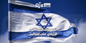 تجهيزات كبيرة للرد الإيراني على إسرائيل