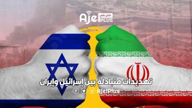 تهديدات متبادلة بين إسرائيل وإيران